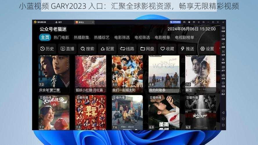 小蓝视频 GARY2023 入口：汇聚全球影视资源，畅享无限精彩视频