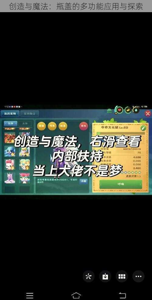 创造与魔法：瓶盖的多功能应用与探索