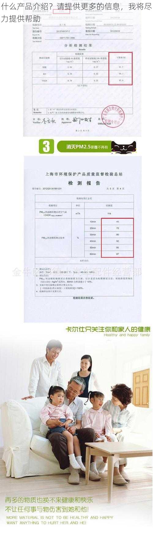 什么产品介绍？请提供更多的信息，我将尽力提供帮助