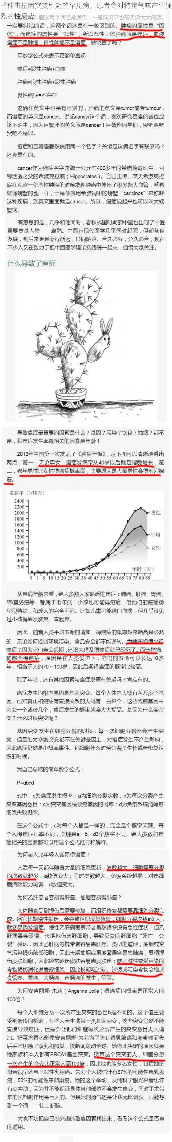 一种由基因突变引起的罕见病，患者会对特定气味产生强烈的性反应