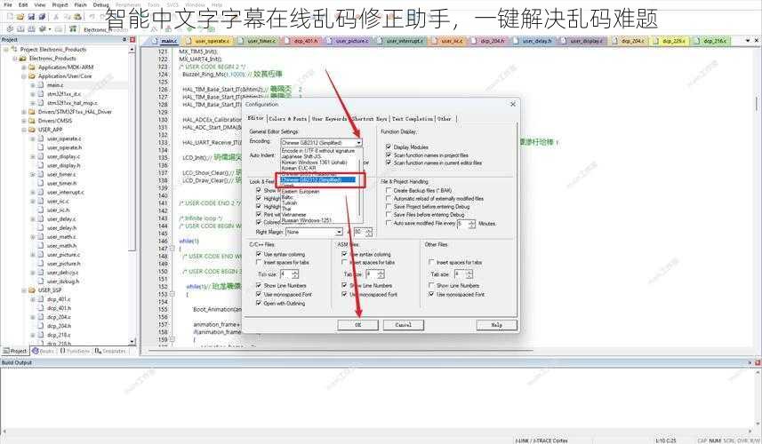 智能中文字字幕在线乱码修正助手，一键解决乱码难题