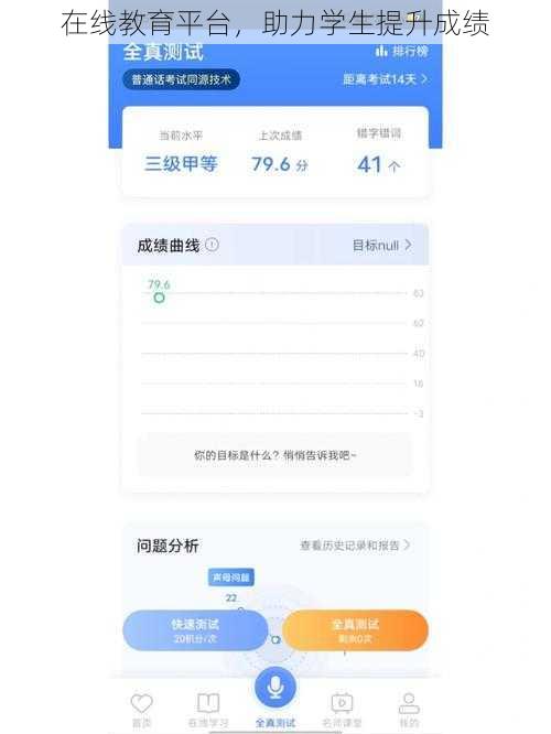 在线教育平台，助力学生提升成绩