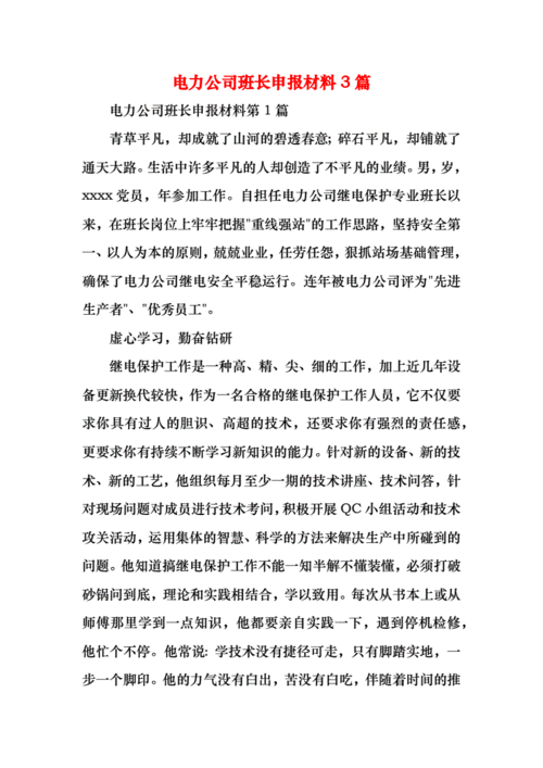 多功能班长，满足全班用电需求