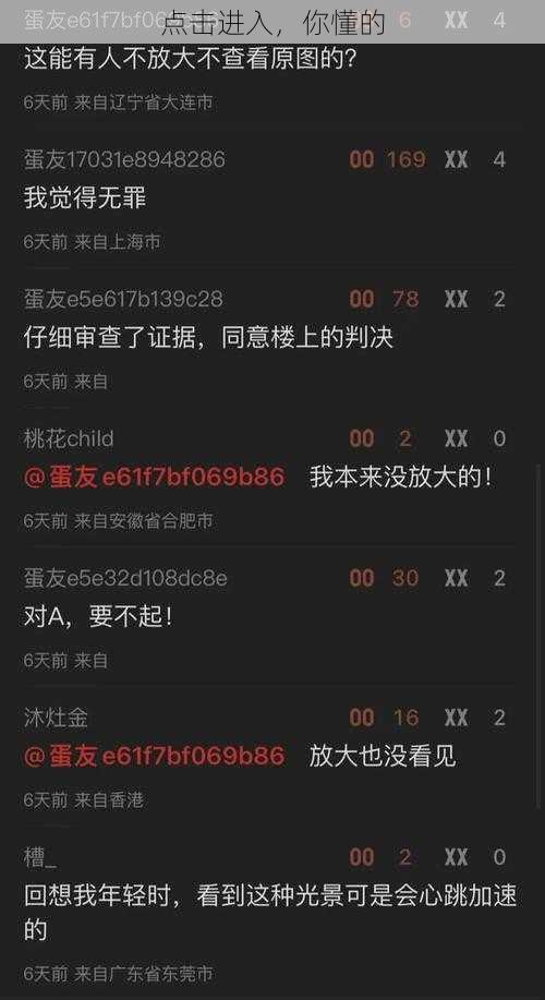 点击进入，你懂的