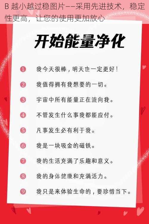 B 越小越过稳图片——采用先进技术，稳定性更高，让您的使用更加放心