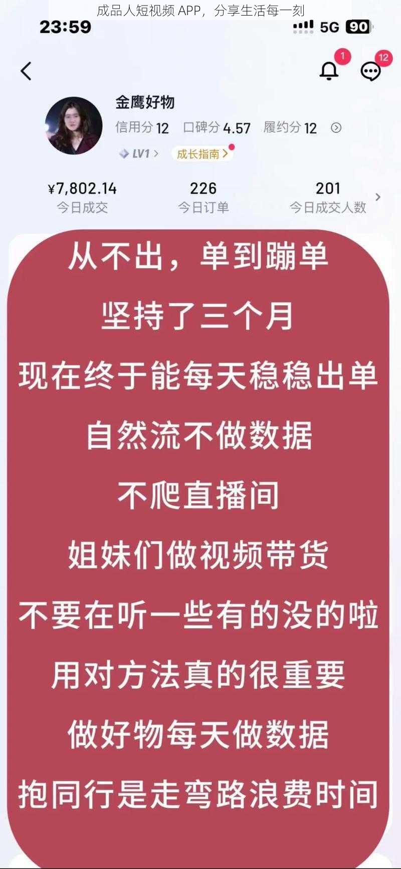 成品人短视频 APP，分享生活每一刻