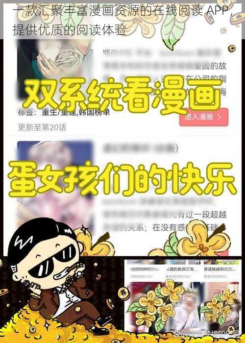 一款汇聚丰富漫画资源的在线阅读 APP，提供优质的阅读体验