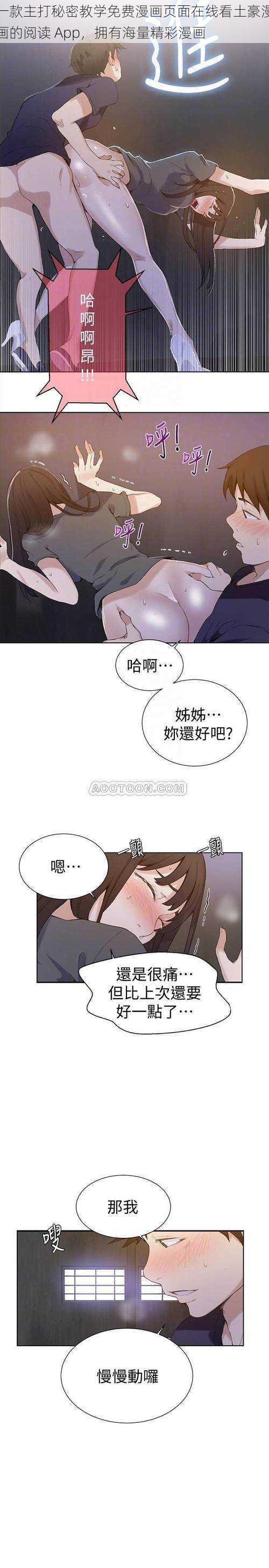 一款主打秘密教学免费漫画页面在线看土豪漫画的阅读 App，拥有海量精彩漫画