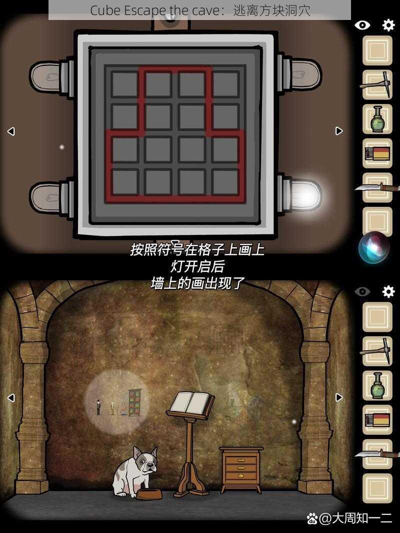 Cube Escape the cave：逃离方块洞穴