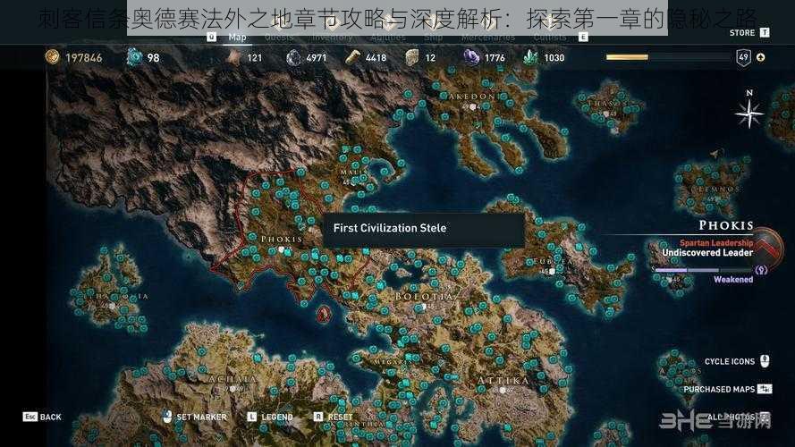 刺客信条奥德赛法外之地章节攻略与深度解析：探索第一章的隐秘之路