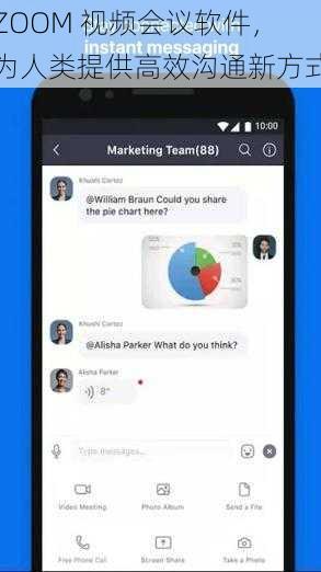 ZOOM 视频会议软件，为人类提供高效沟通新方式