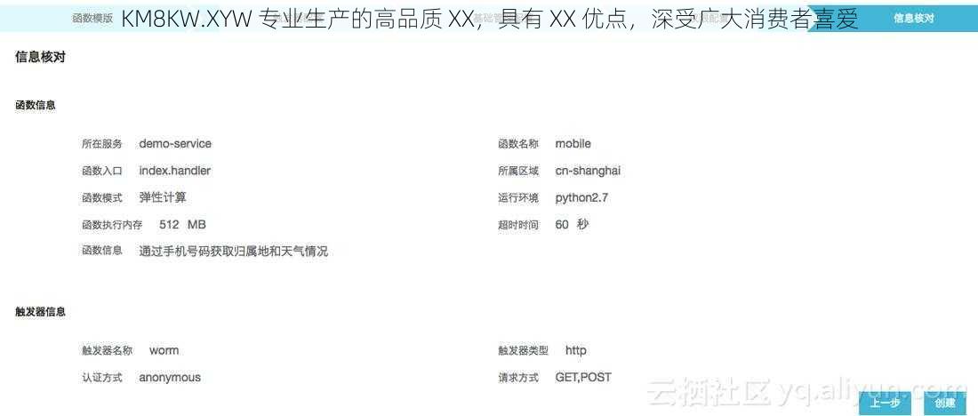 KM8KW.XYW 专业生产的高品质 XX，具有 XX 优点，深受广大消费者喜爱