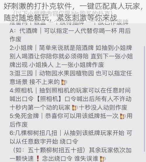 好刺激的打扑克软件，一键匹配真人玩家，随时随地畅玩，紧张刺激等你来战