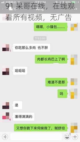 91 呆哥在线，在线观看所有视频，无广告