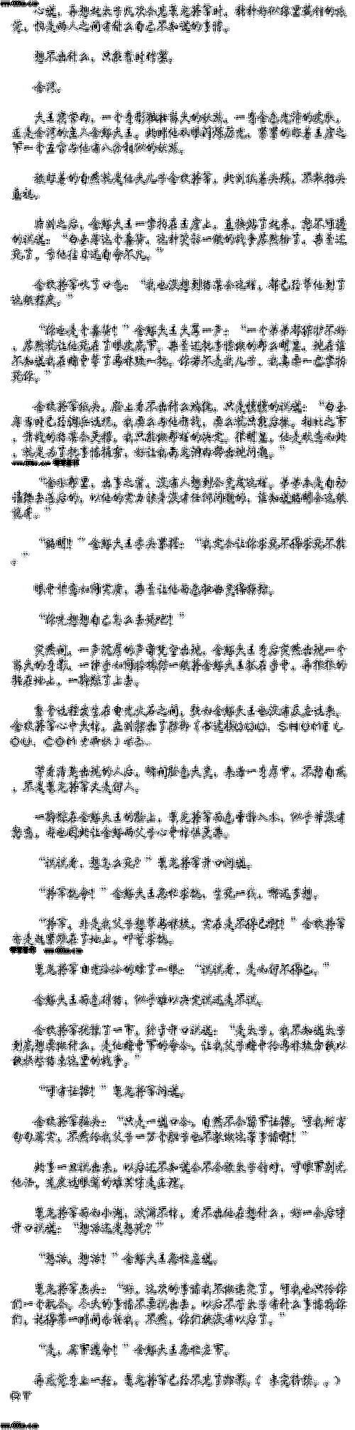 白妇少洁 178 章笔趣阁——让你畅游精彩小说世界