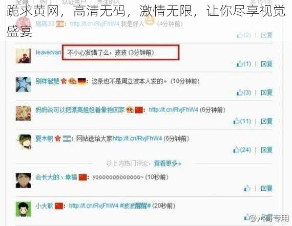 跪求黄网，高清无码，激情无限，让你尽享视觉盛宴