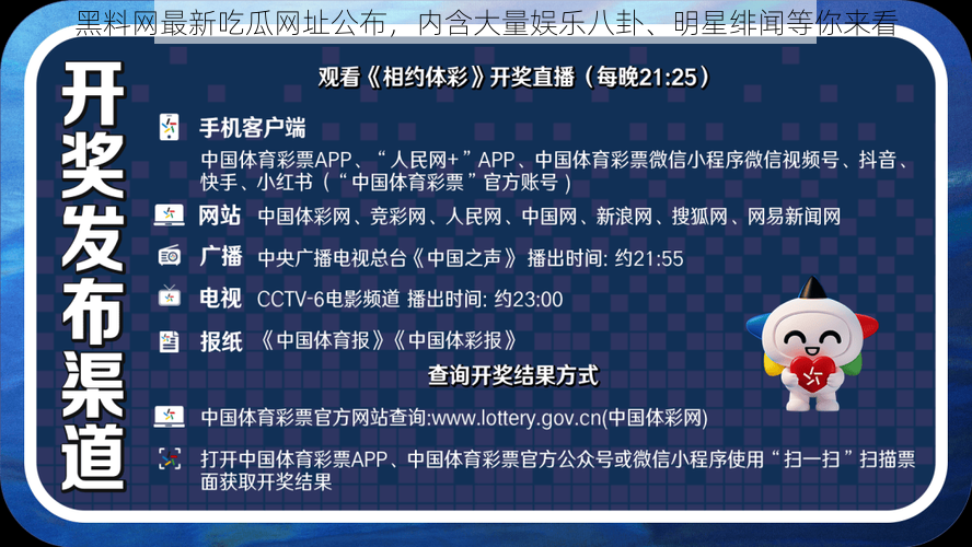 黑料网最新吃瓜网址公布，内含大量娱乐八卦、明星绯闻等你来看