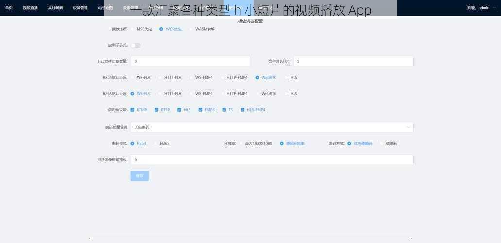 一款汇聚各种类型 h 小短片的视频播放 App