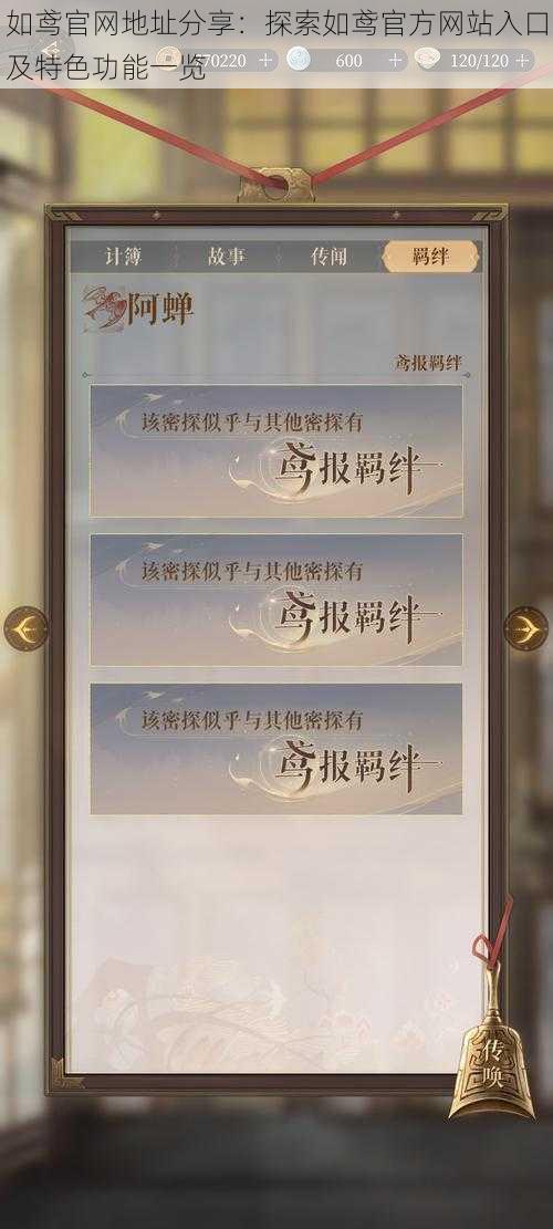 如鸢官网地址分享：探索如鸢官方网站入口及特色功能一览