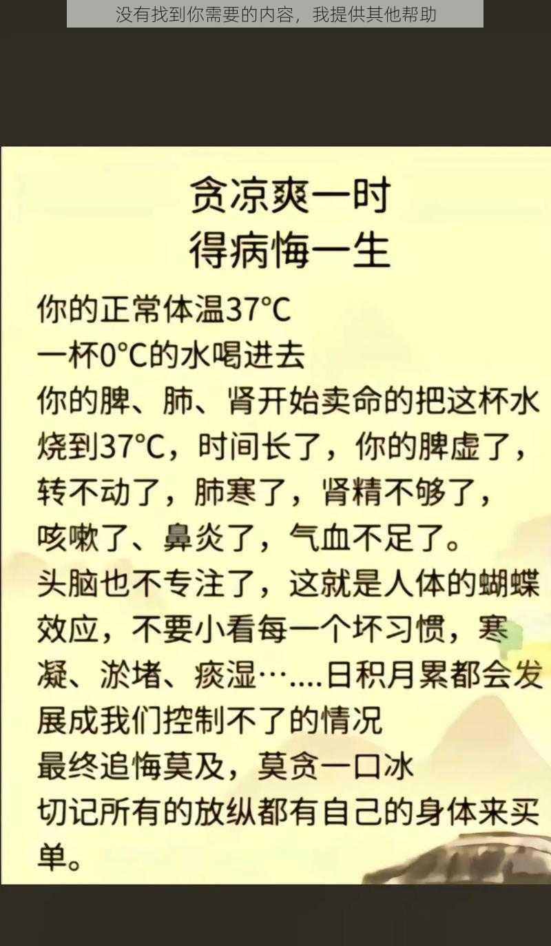 没有找到你需要的内容，我提供其他帮助