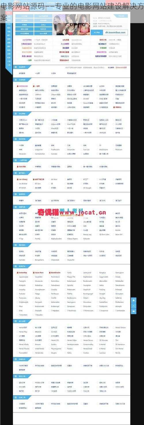电影网站源码——专业的电影网站建设解决方案