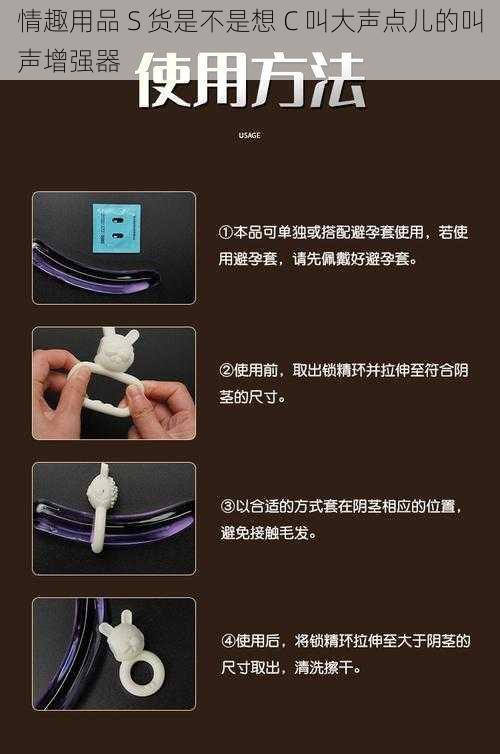 情趣用品 S 货是不是想 C 叫大声点儿的叫声增强器