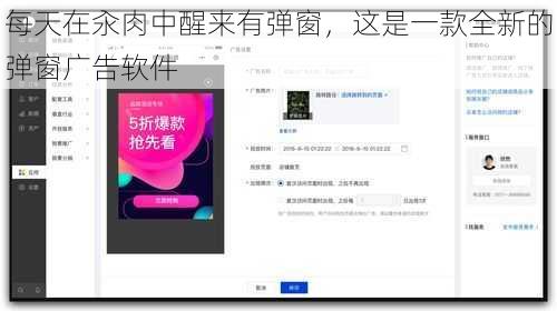 每天在汆肉中醒来有弹窗,这是一款全新的弹窗广告软件