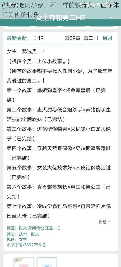 (快穿)吃肉小叔，不一样的快穿文，让你体验吃肉的快乐