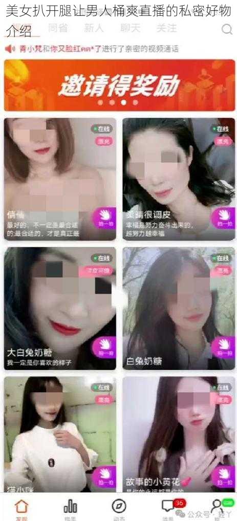 美女扒开腿让男人桶爽直播的私密好物介绍