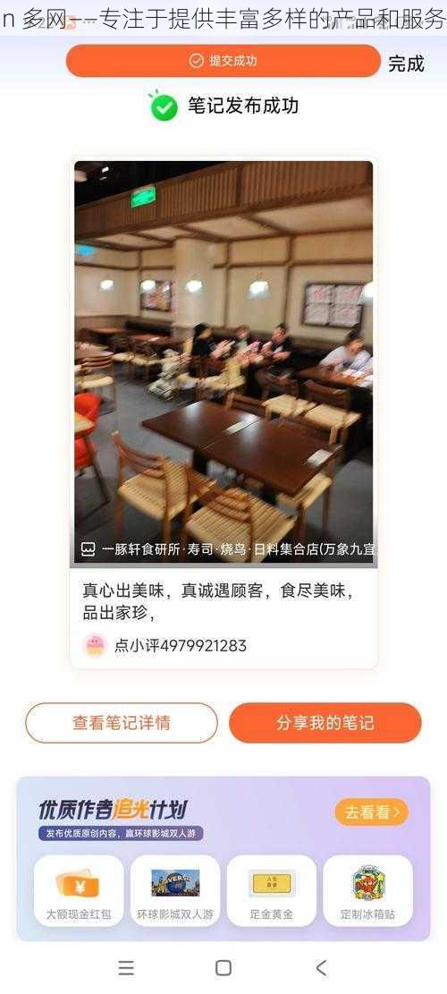 n 多网——专注于提供丰富多样的产品和服务