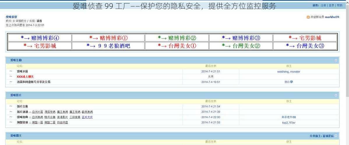 爱唯侦查 99 工厂——保护您的隐私安全，提供全方位监控服务