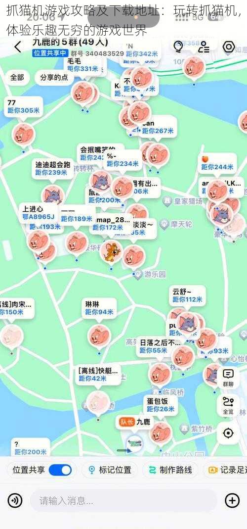 抓猫机游戏攻略及下载地址：玩转抓猫机，体验乐趣无穷的游戏世界