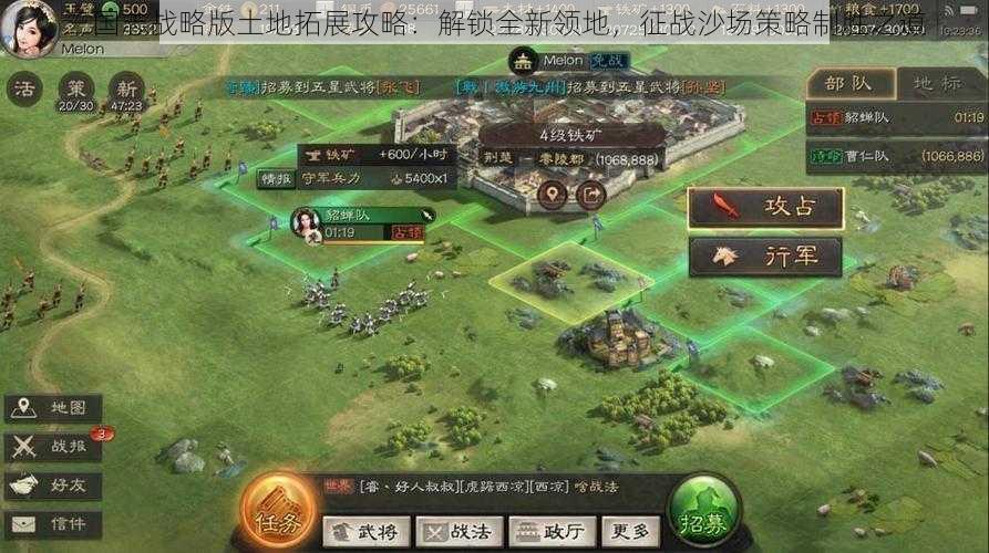 三国志战略版土地拓展攻略：解锁全新领地，征战沙场策略制胜之道