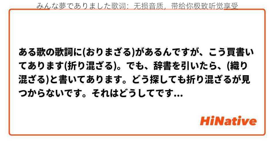 みんな夢でありました歌词：无损音质，带给你极致听觉享受