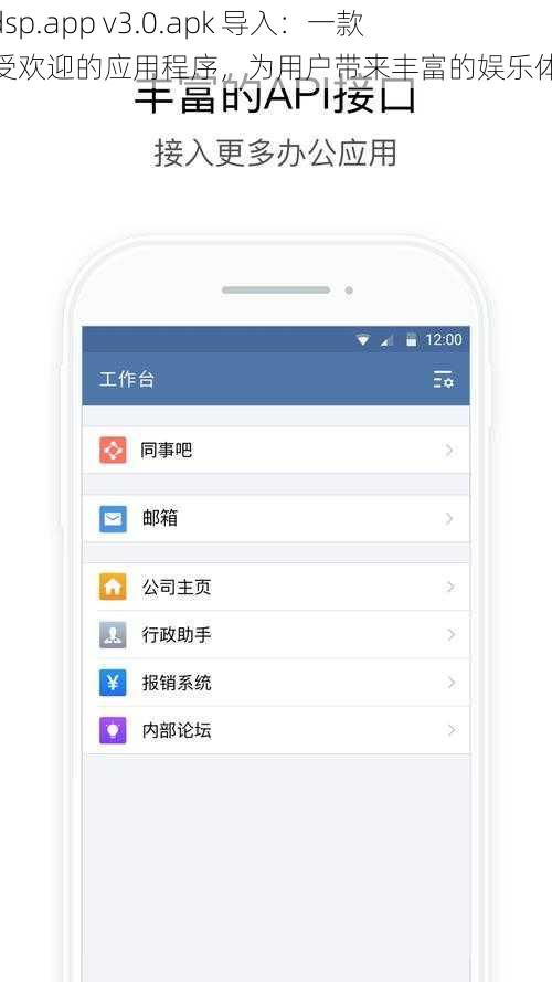 xkdsp.app v3.0.apk 导入：一款备受欢迎的应用程序，为用户带来丰富的娱乐体验