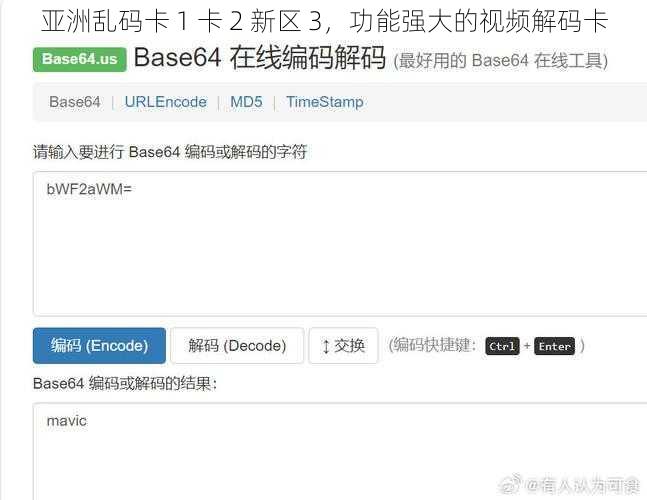 亚洲乱码卡 1 卡 2 新区 3，功能强大的视频解码卡