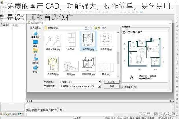 免费的国产 CAD，功能强大，操作简单，易学易用，是设计师的首选软件