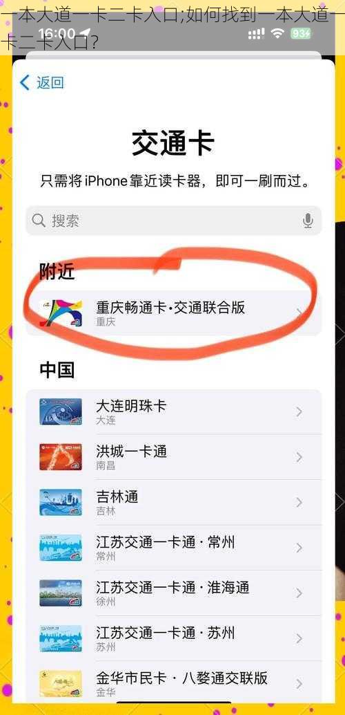 一本大道一卡二卡入口;如何找到一本大道一卡二卡入口？