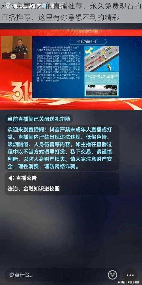 永久免费观看的直播推荐、永久免费观看的直播推荐，这里有你意想不到的精彩