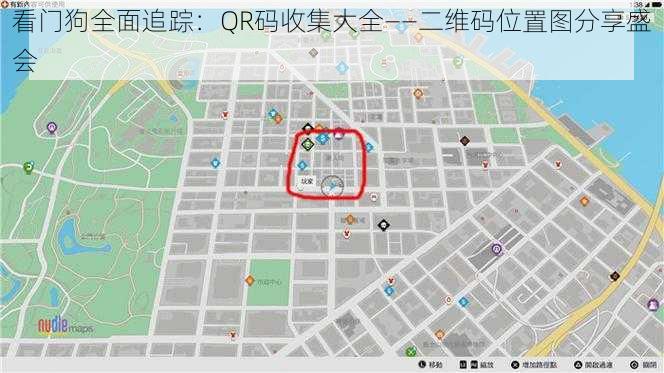 看门狗全面追踪：QR码收集大全——二维码位置图分享盛会