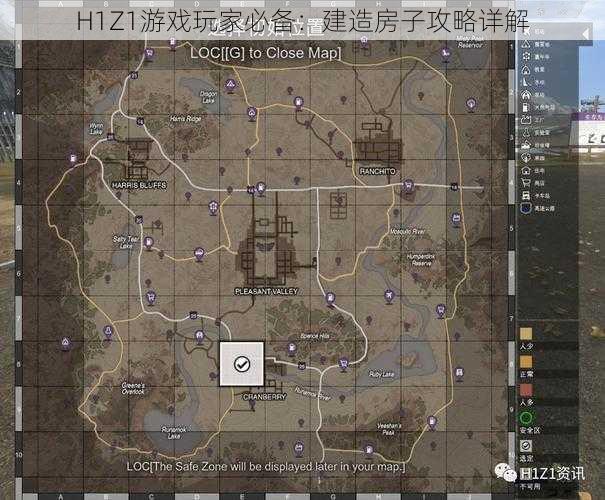 H1Z1游戏玩家必备：建造房子攻略详解