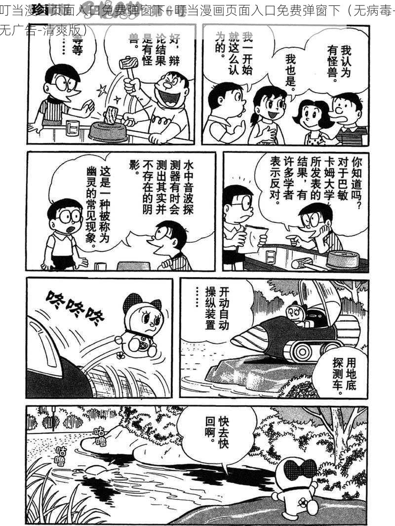 叮当漫画页面入口免费弹窗下—叮当漫画页面入口免费弹窗下（无病毒-无广告-清爽版）