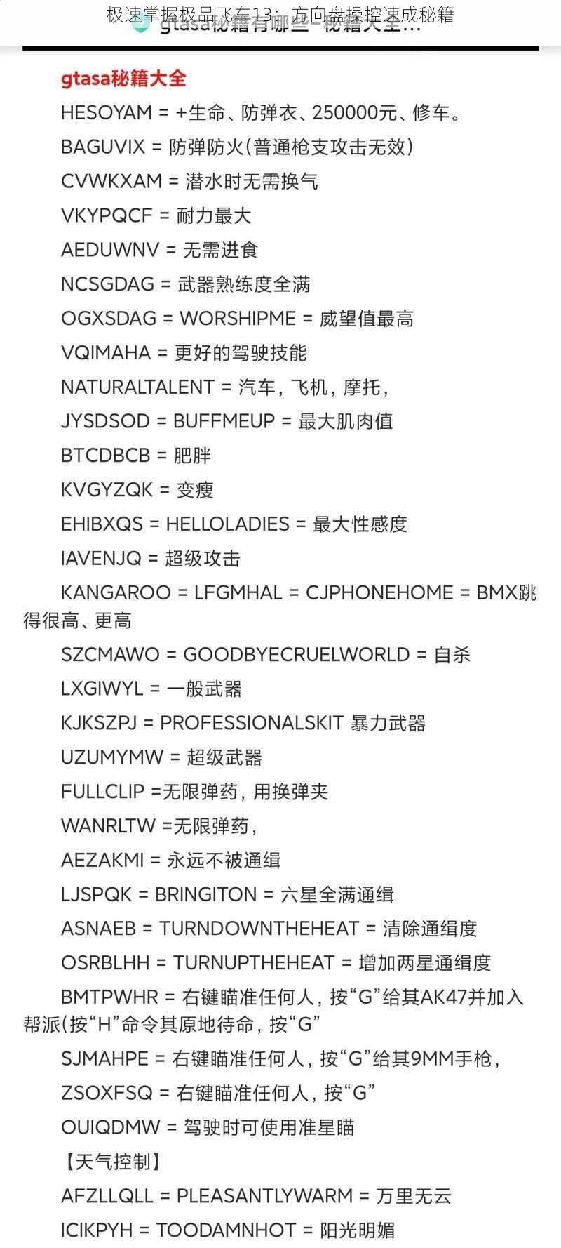 极速掌握极品飞车13：方向盘操控速成秘籍