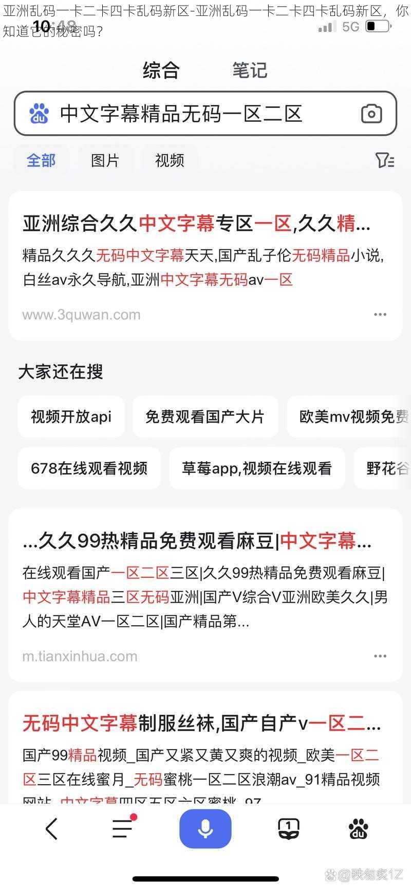 亚洲乱码一卡二卡四卡乱码新区-亚洲乱码一卡二卡四卡乱码新区，你知道它的秘密吗？