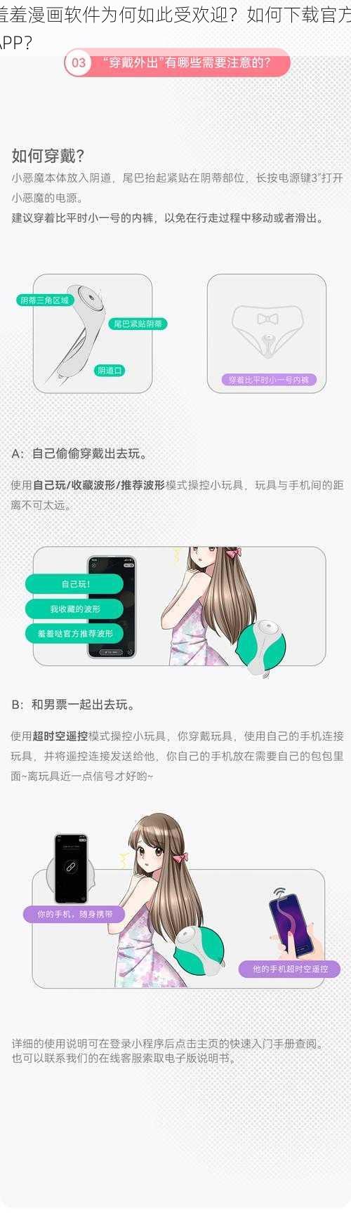 羞羞漫画软件为何如此受欢迎？如何下载官方 APP？