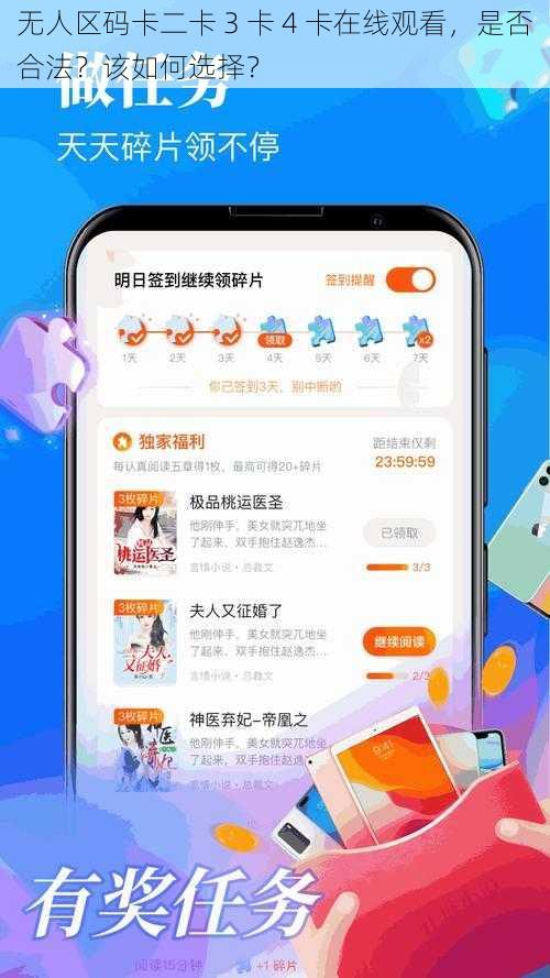 无人区码卡二卡 3 卡 4 卡在线观看，是否合法？该如何选择？