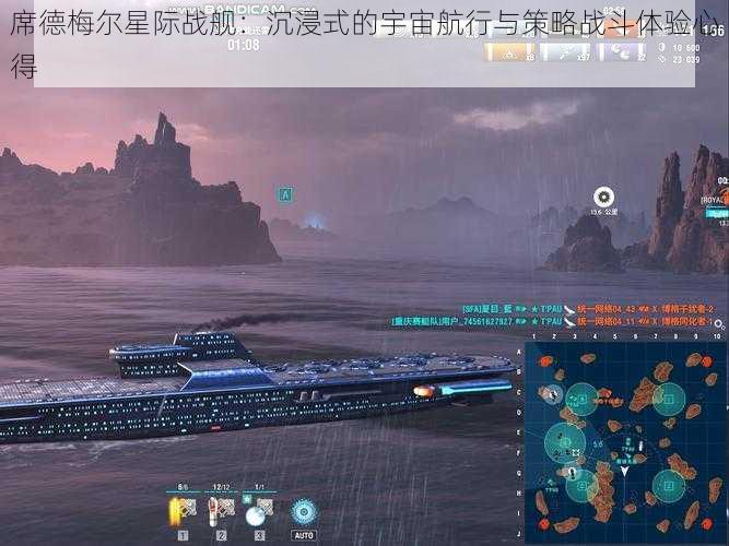 席德梅尔星际战舰：沉浸式的宇宙航行与策略战斗体验心得