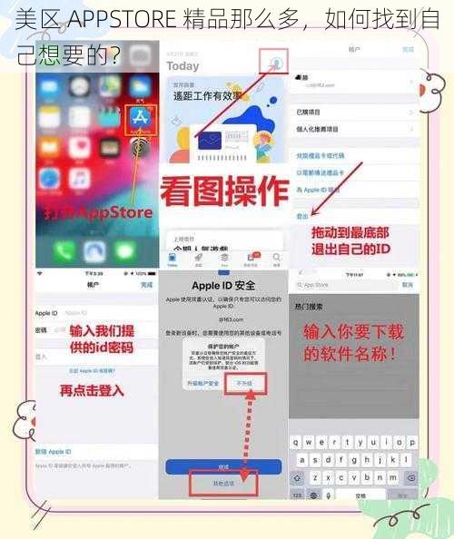 美区 APPSTORE 精品那么多，如何找到自己想要的？