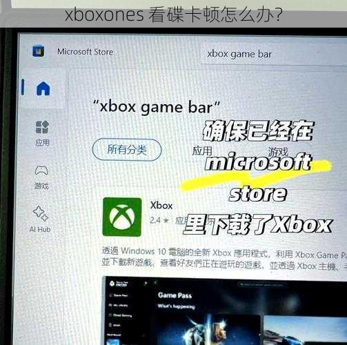 xboxones 看碟卡顿怎么办？