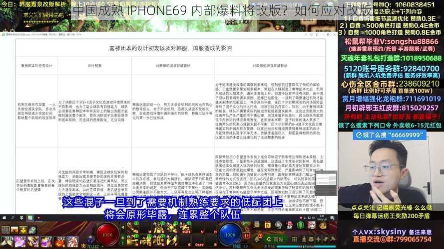 为什么 HD2 中国成熟 IPHONE69 内部爆料将改版？如何应对改版带来的影响？